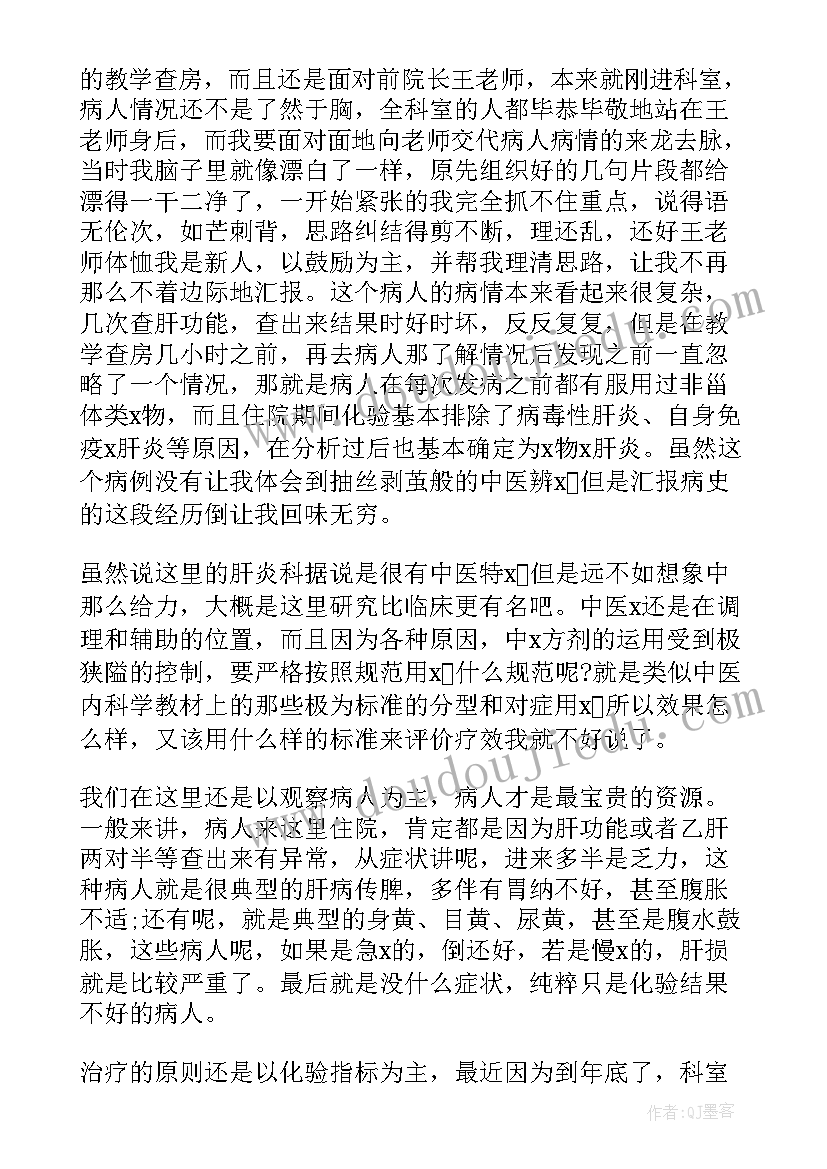 普外科护理实习生心得体会 普外科实习心得体会(优秀5篇)