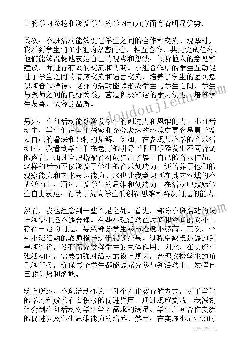 最新小班数学活动动物运动会反思与总结 小班活动方案(实用5篇)