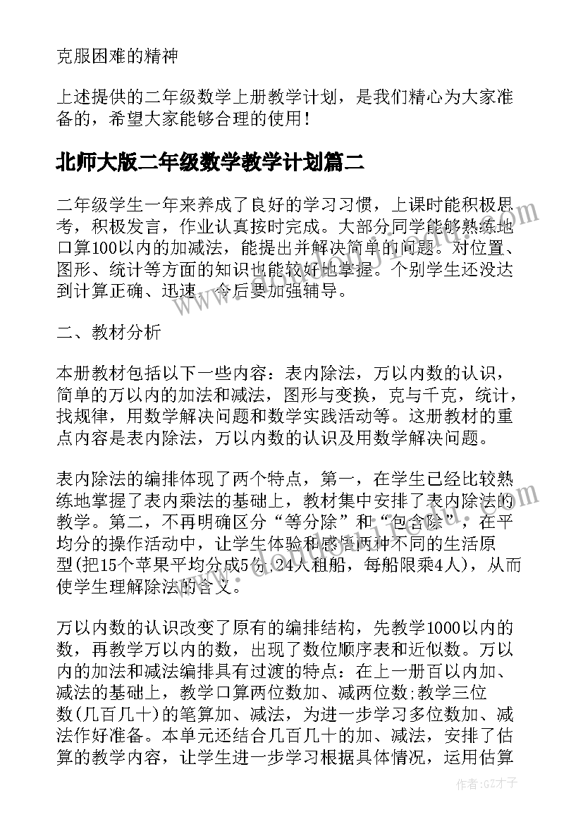 民族团结队会活动方案(汇总7篇)