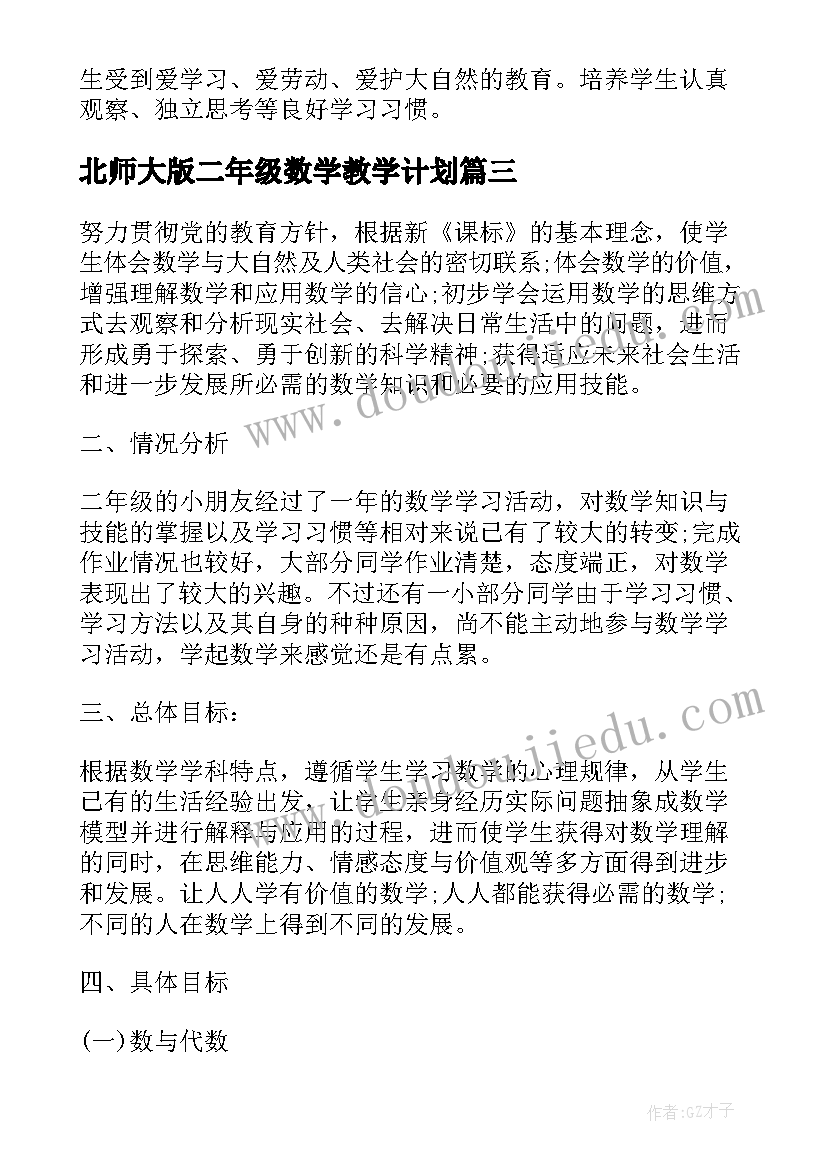 民族团结队会活动方案(汇总7篇)