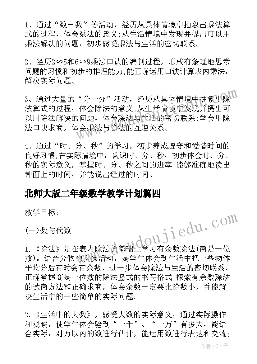 民族团结队会活动方案(汇总7篇)