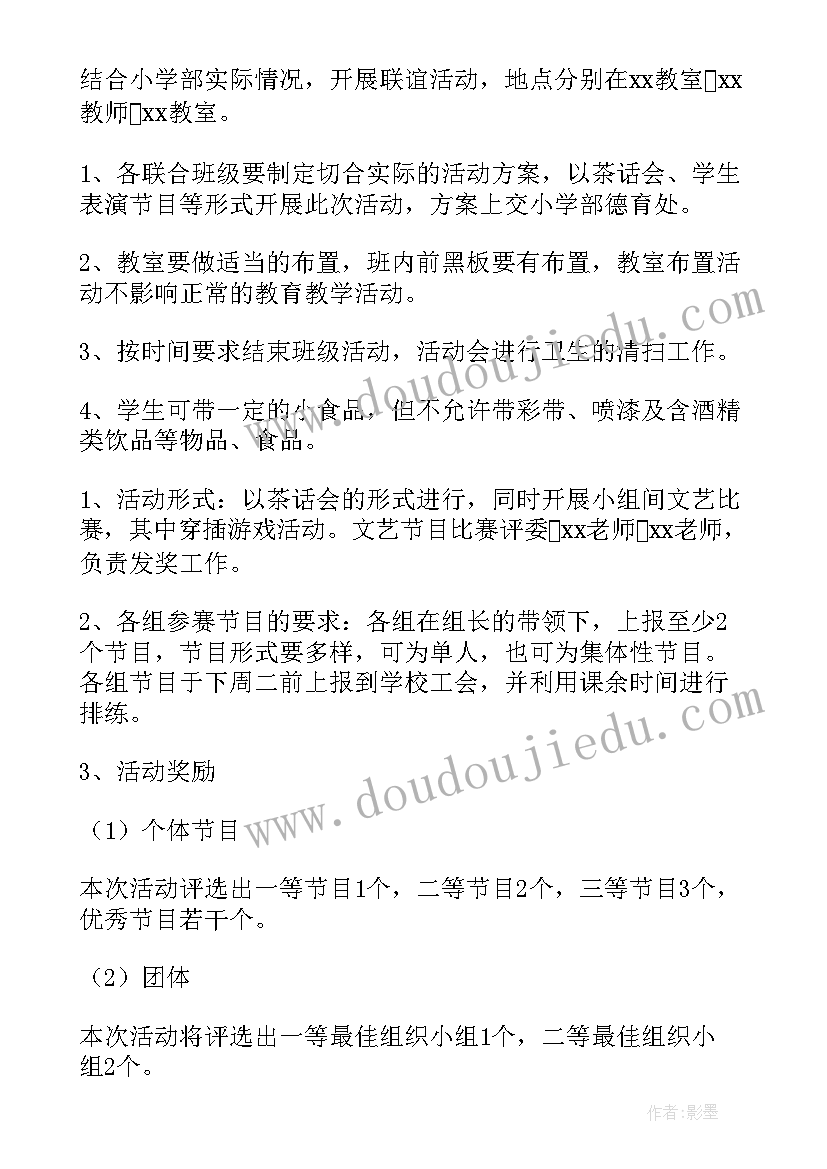 一年级美食活动方案策划 一年级数学活动方案(精选5篇)