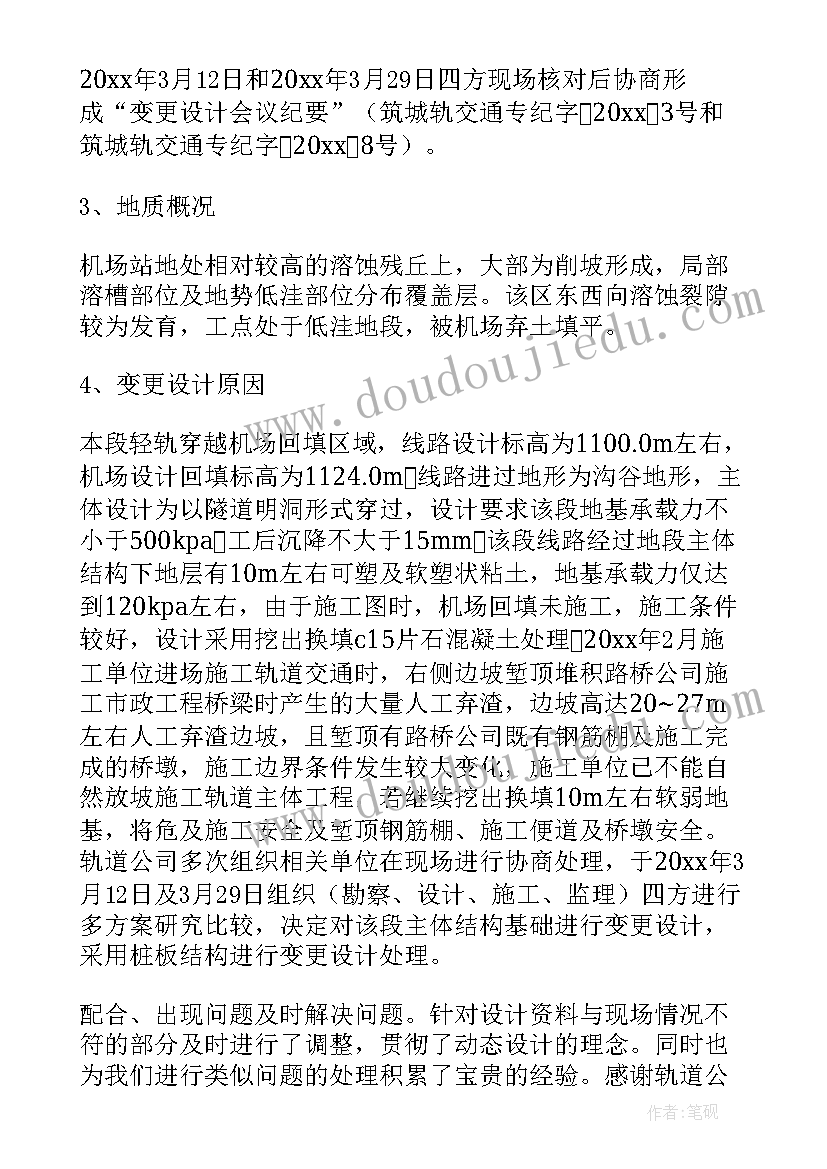 研究生代表选举发言 建筑业协会代表大会上领导的发言稿材料十(优秀5篇)