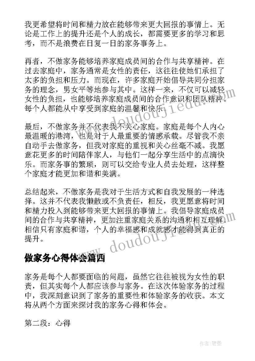 最新小班小老鼠的旅行教学反思(大全5篇)