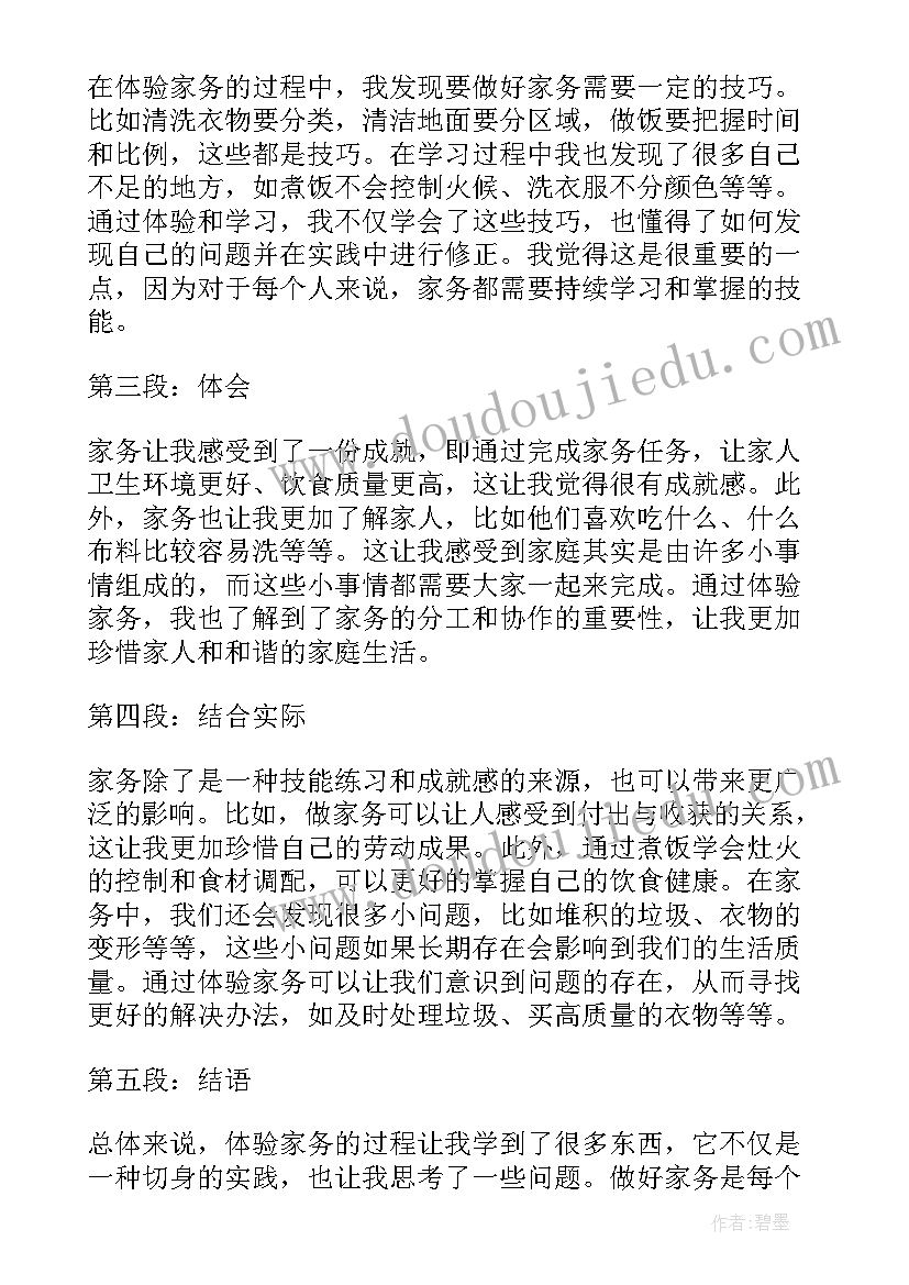 最新小班小老鼠的旅行教学反思(大全5篇)