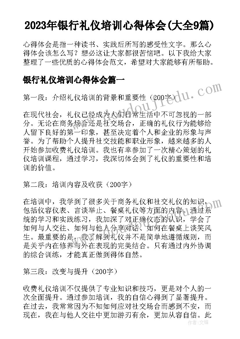 教学反思有余数的除法(大全5篇)