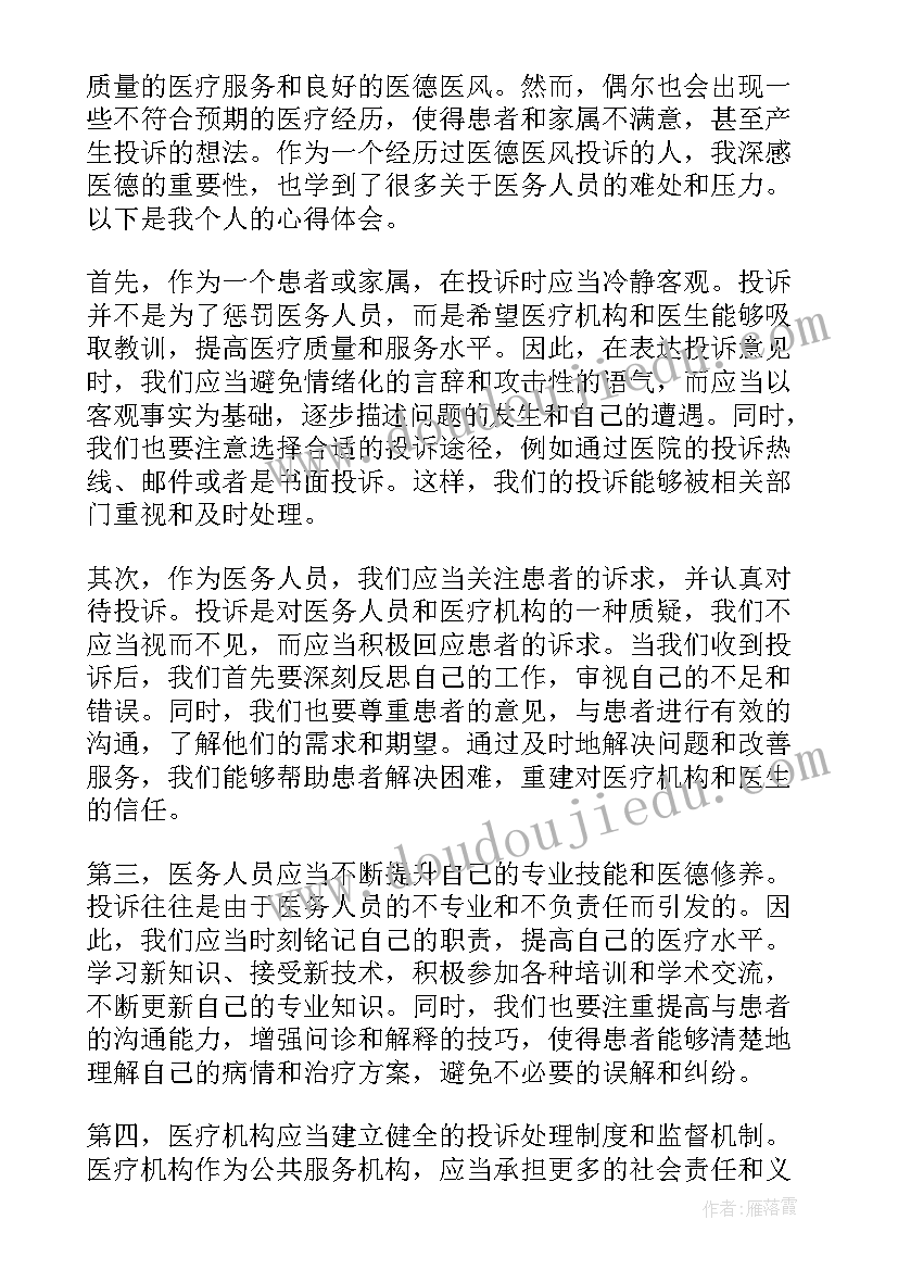 2023年冬天的文章有哪些 冬天的冰雪美景散文文章(通用5篇)