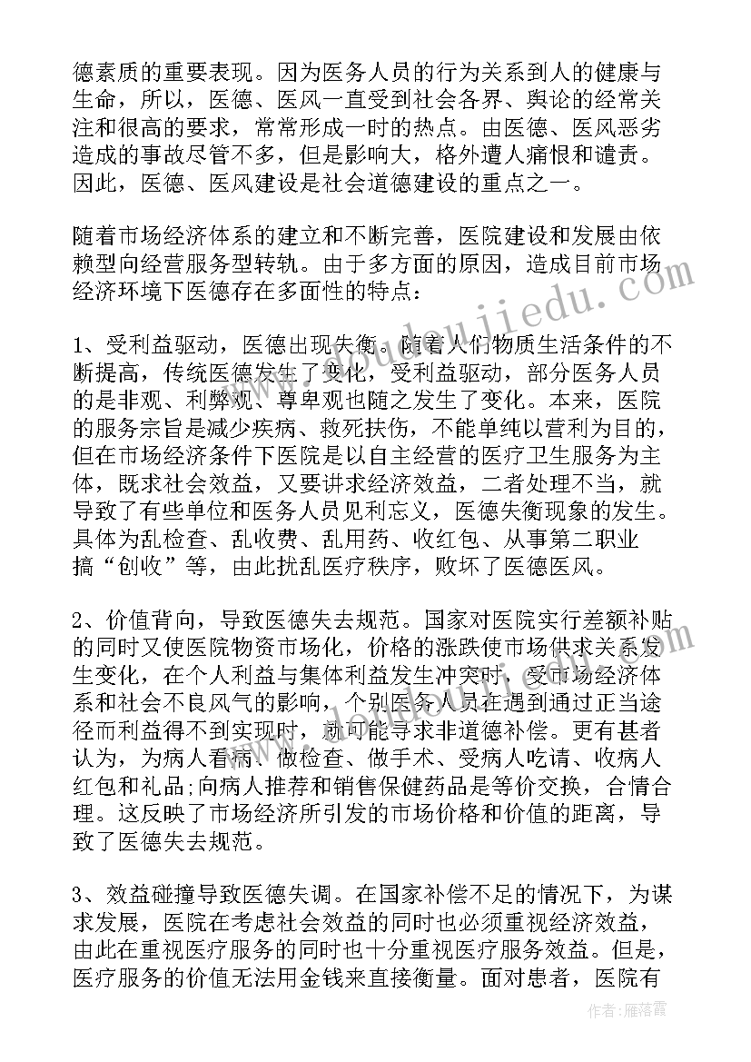 2023年冬天的文章有哪些 冬天的冰雪美景散文文章(通用5篇)