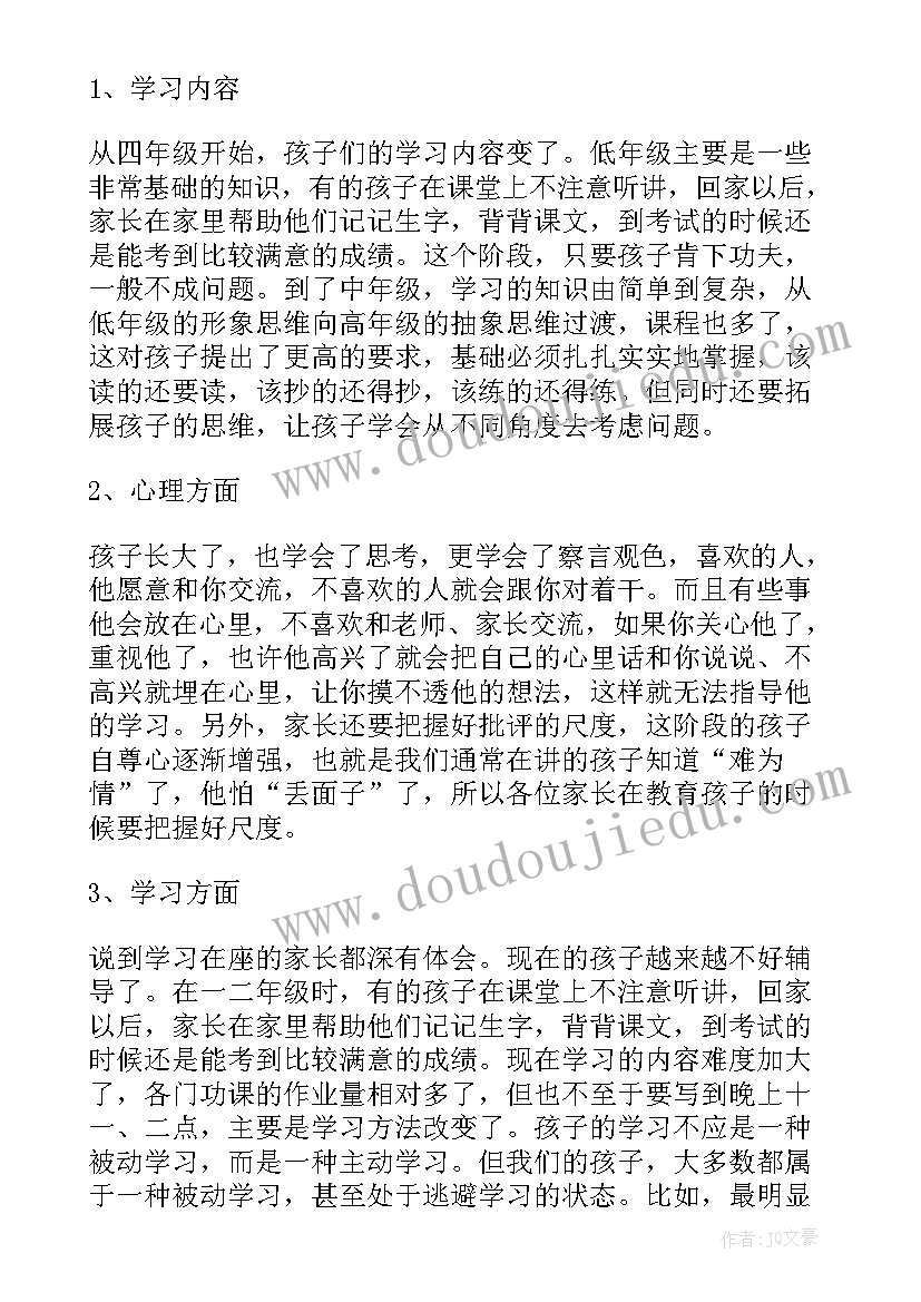 2023年语文教师演讲题目(通用9篇)