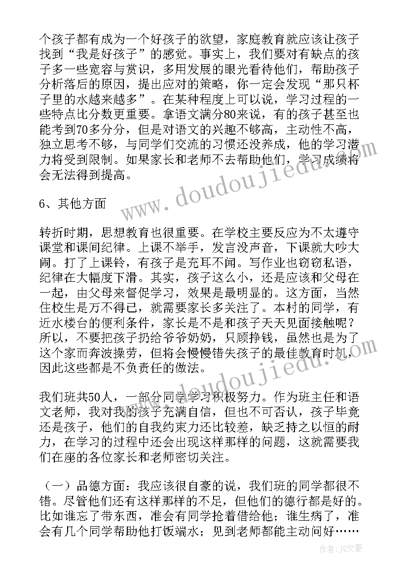 2023年语文教师演讲题目(通用9篇)