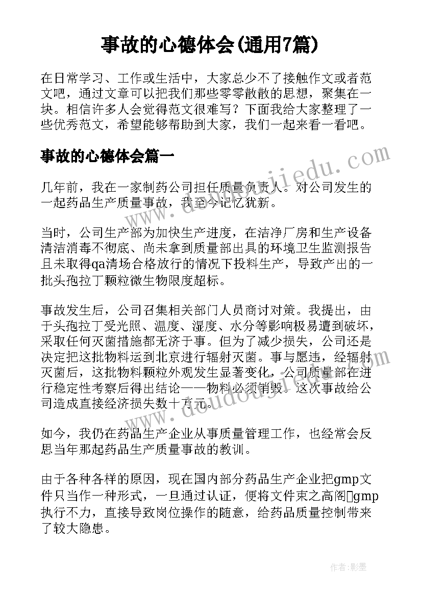 最新语文狼教案(模板6篇)