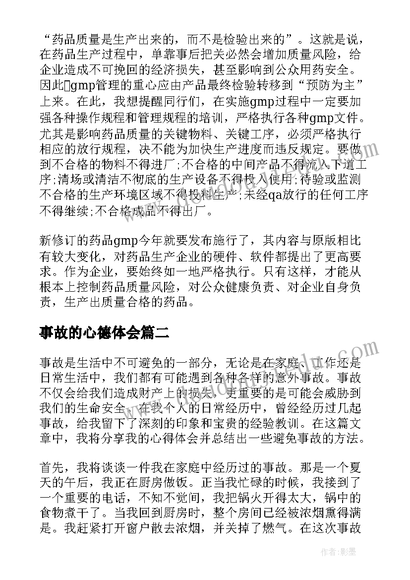 最新语文狼教案(模板6篇)