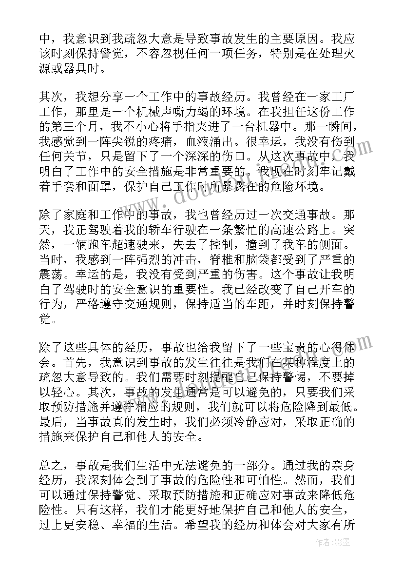 最新语文狼教案(模板6篇)