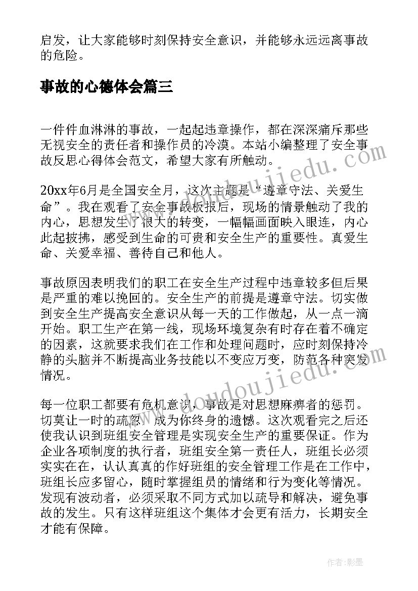 最新语文狼教案(模板6篇)