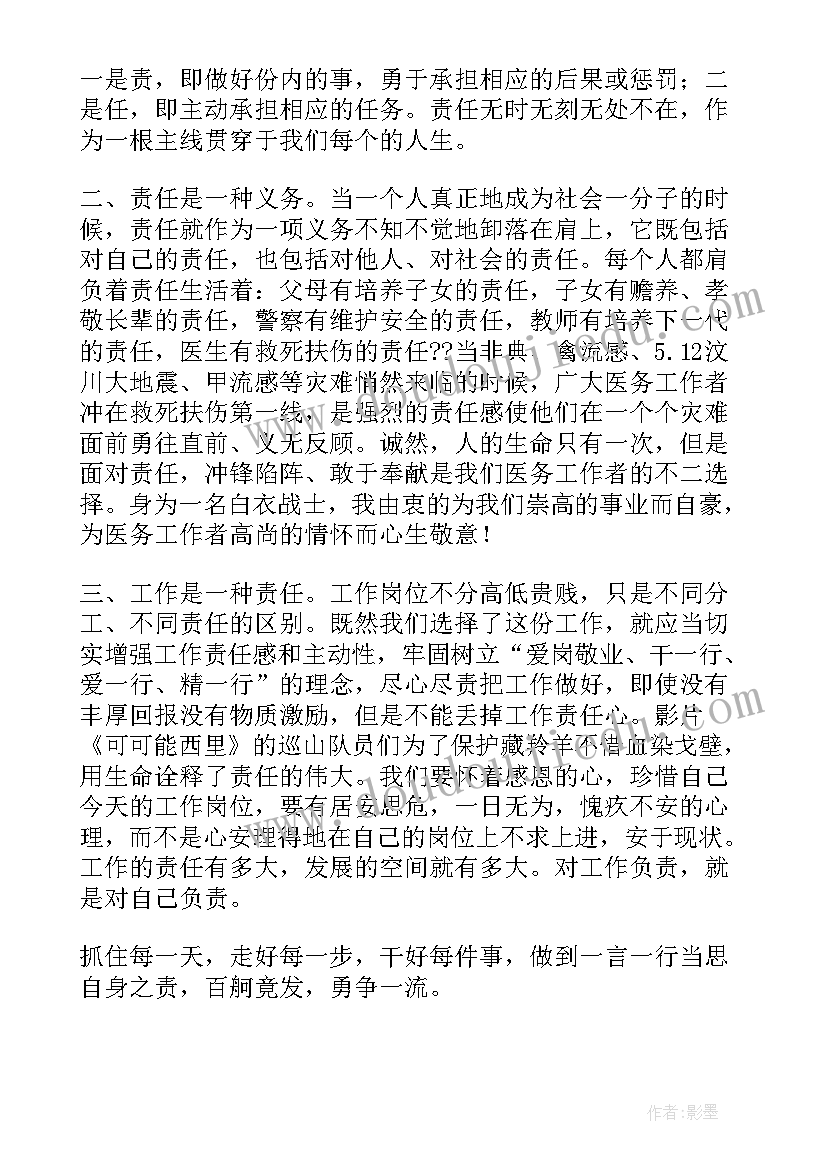 最新善待你的单位校长心得体会 医院善待单位心得体会(模板5篇)