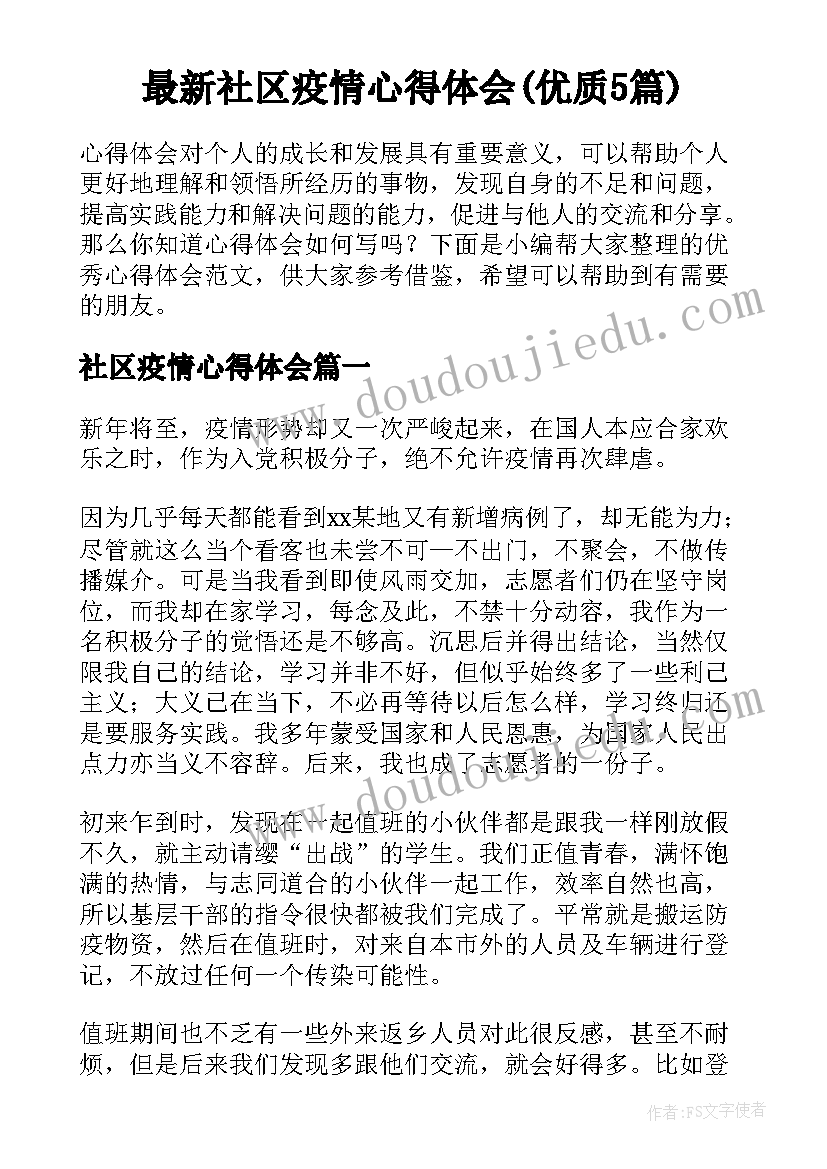 中班音乐活动春天的教学反思与评价 举你的右手摆一摆中班音乐活动教学反思(模板5篇)