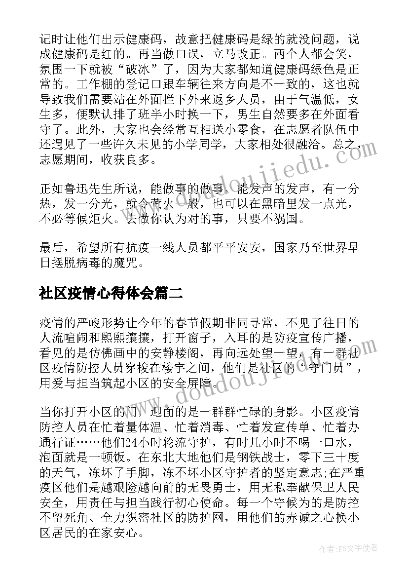 中班音乐活动春天的教学反思与评价 举你的右手摆一摆中班音乐活动教学反思(模板5篇)