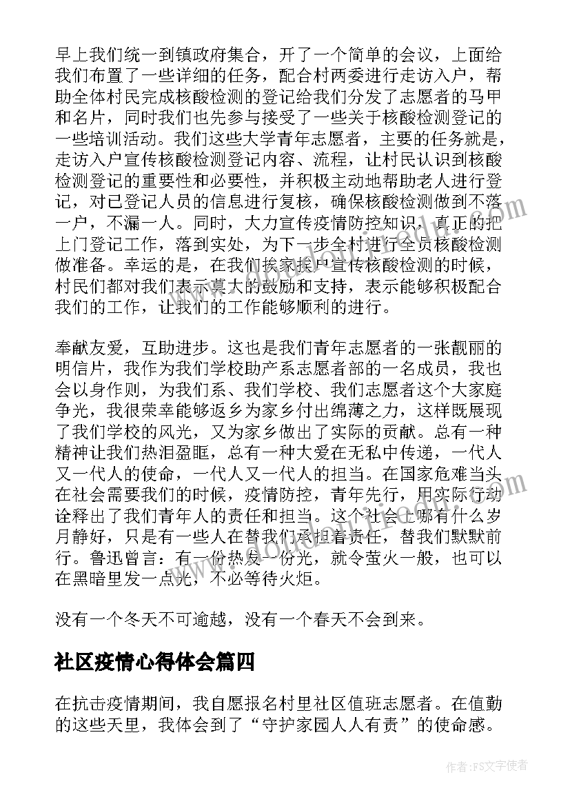 中班音乐活动春天的教学反思与评价 举你的右手摆一摆中班音乐活动教学反思(模板5篇)