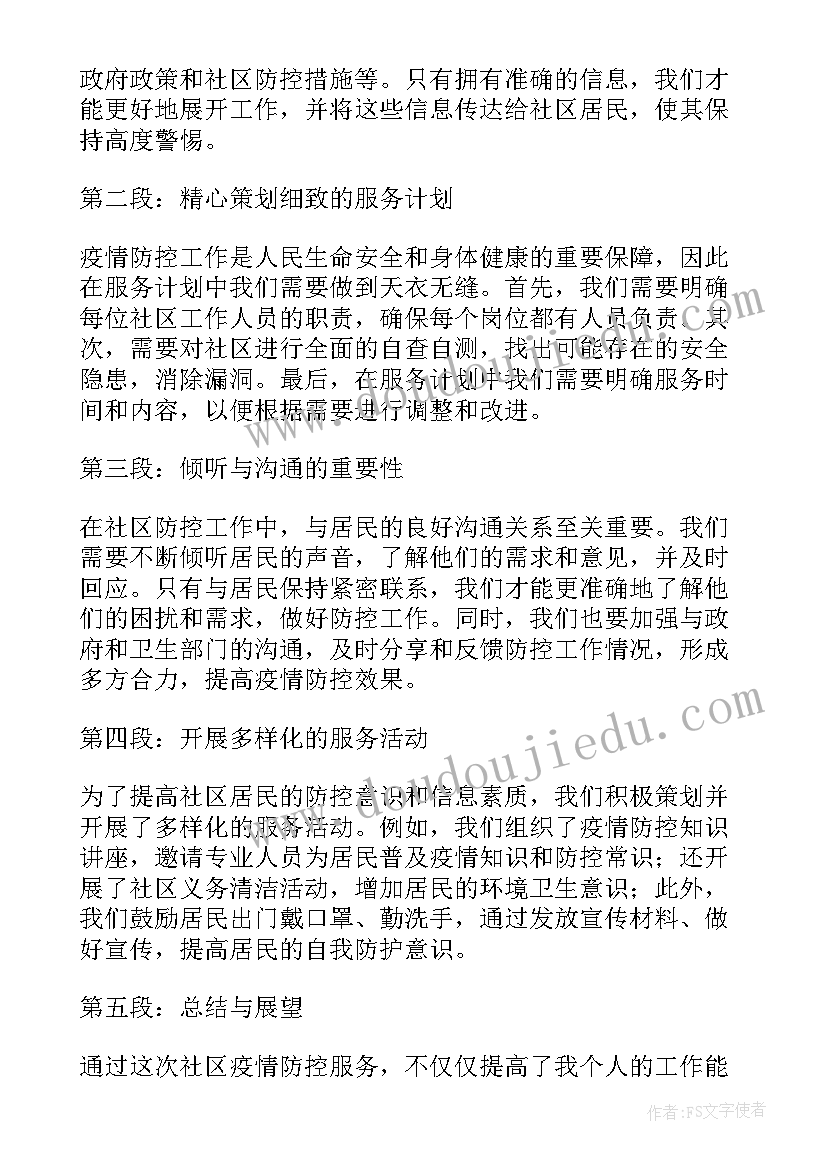 中班音乐活动春天的教学反思与评价 举你的右手摆一摆中班音乐活动教学反思(模板5篇)