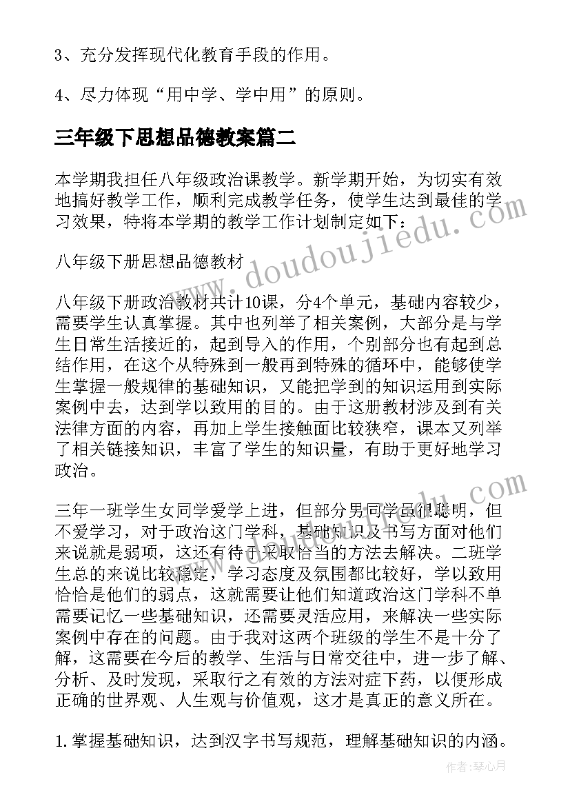 最新我会分餐具活动反思 小班社会教案及教学反思我会打招呼(大全5篇)