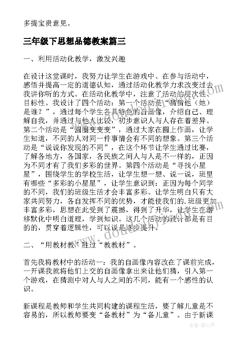 最新我会分餐具活动反思 小班社会教案及教学反思我会打招呼(大全5篇)