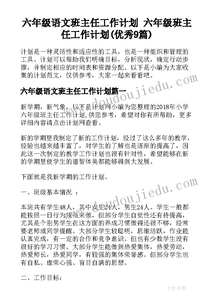 2023年学唱京剧教案(优质5篇)