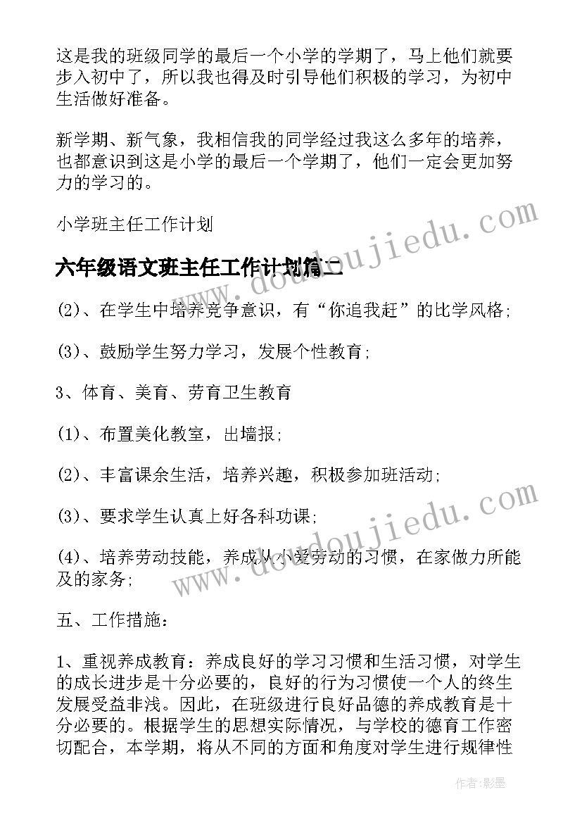 2023年学唱京剧教案(优质5篇)