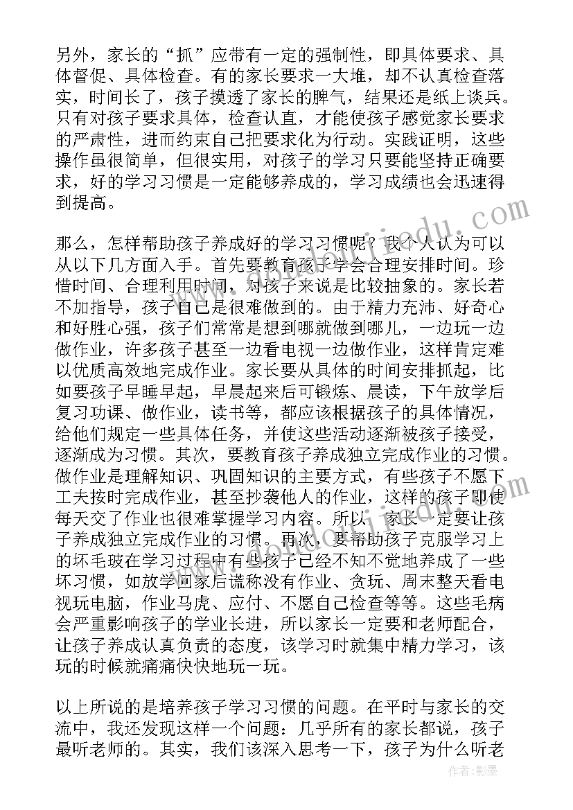 初二期试后学生代表发言 初二期试家长会家长发言稿(精选5篇)