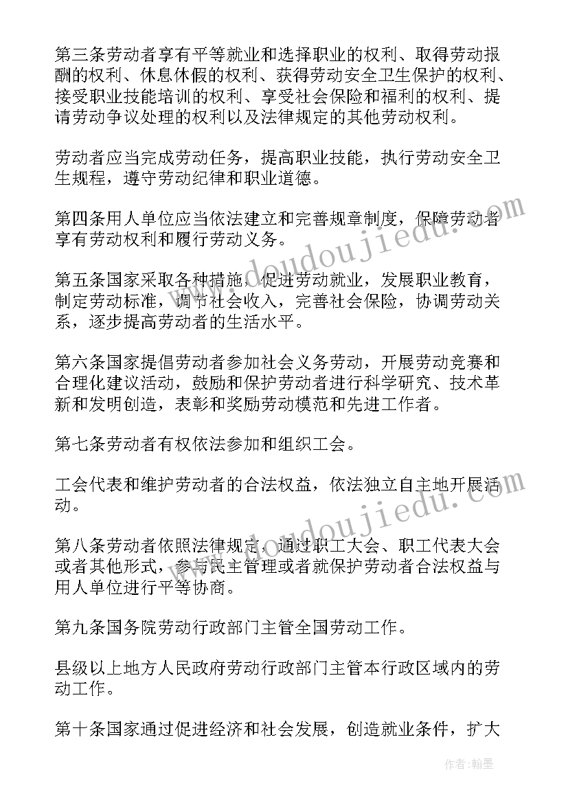 2023年劳动合同法解除合同双倍经济赔偿 劳动合同法第(模板5篇)