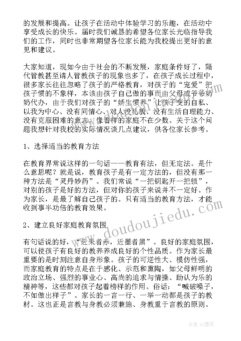 2023年小学教导主任抓教学工作发言稿(精选5篇)