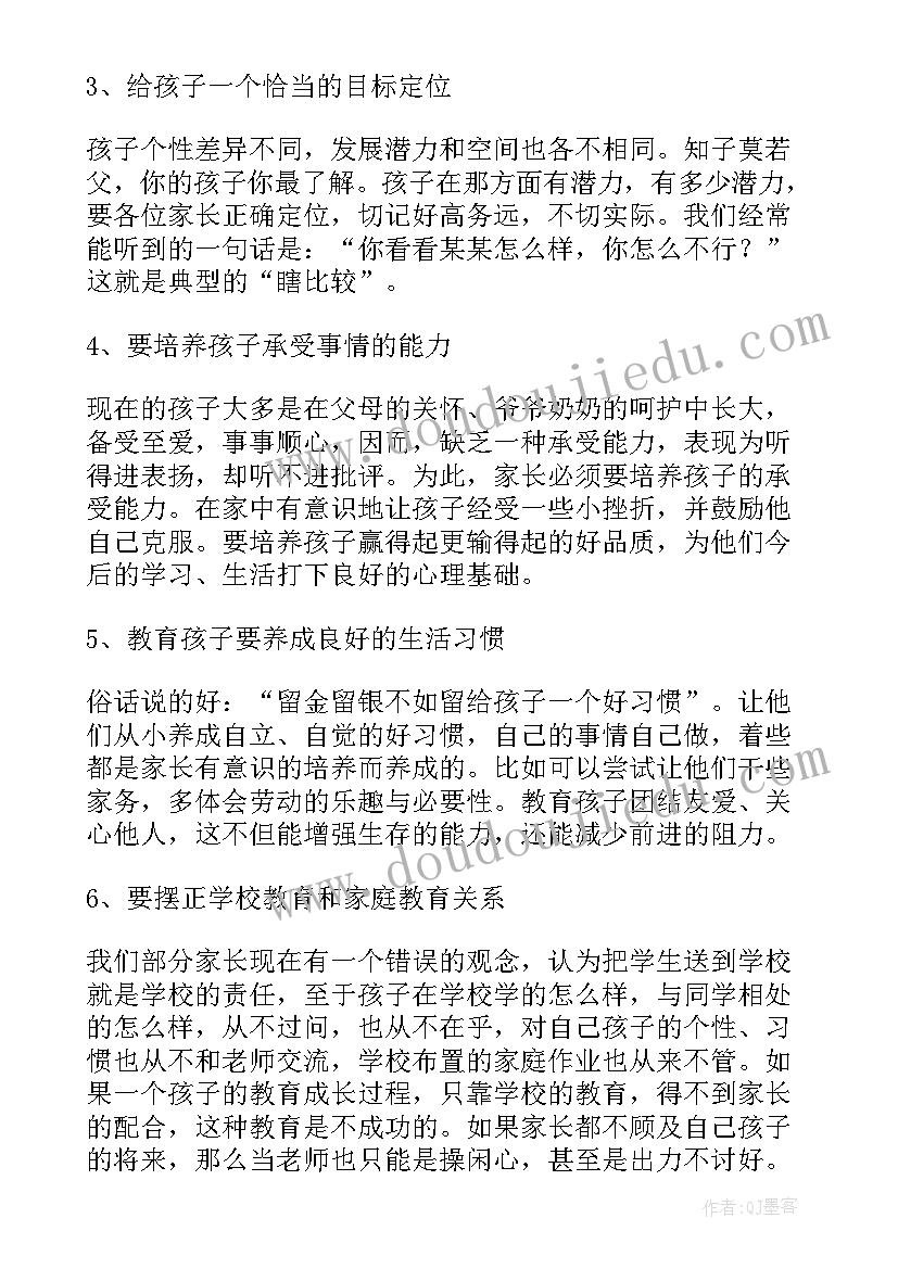 2023年小学教导主任抓教学工作发言稿(精选5篇)