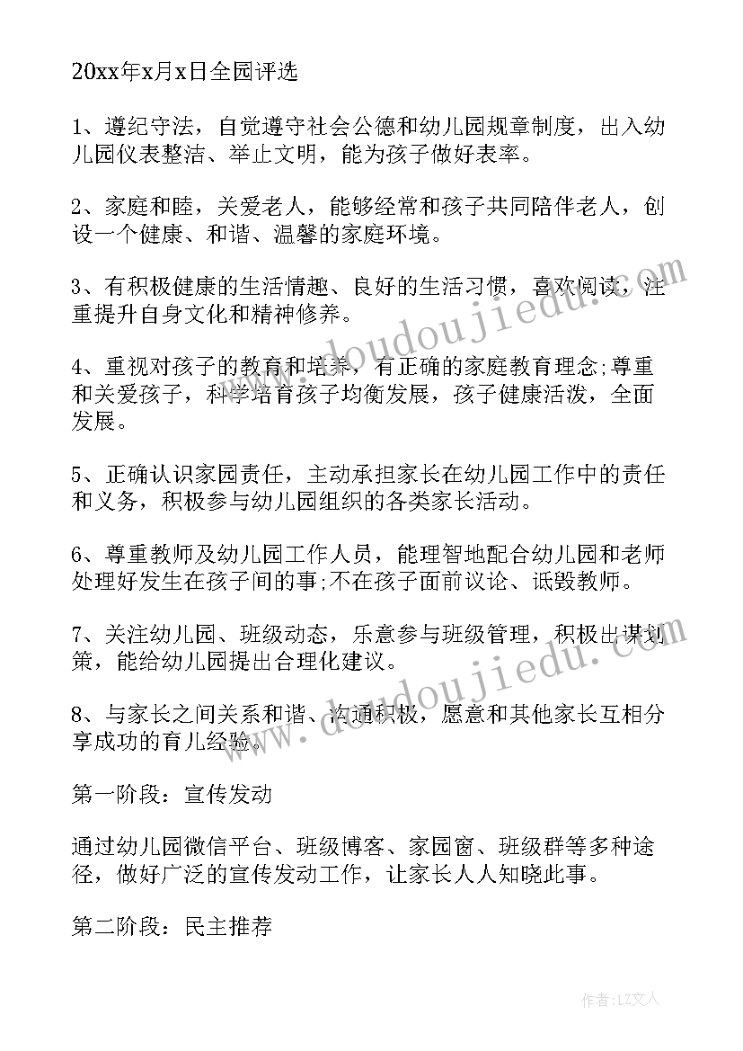 2023年幼儿园互动墙的作用 幼儿园活动方案(大全6篇)