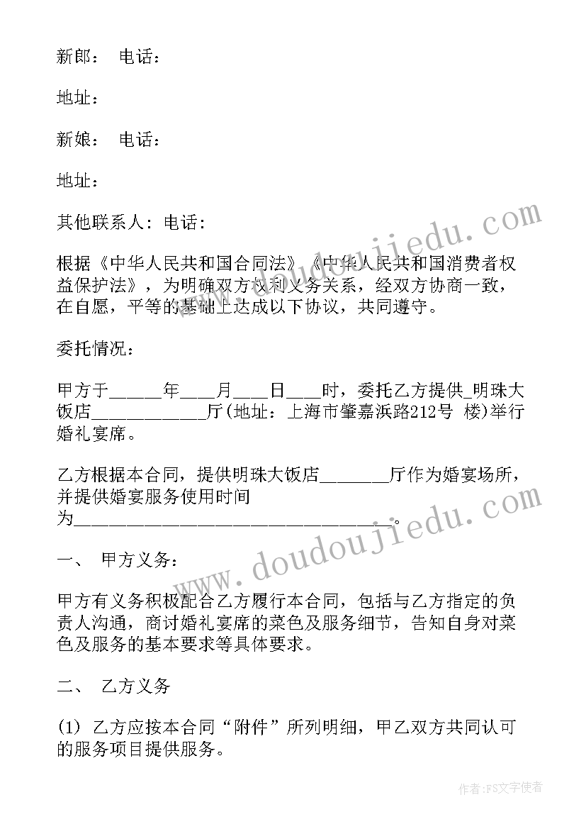 预定合同有效吗 产品预定合同(模板5篇)