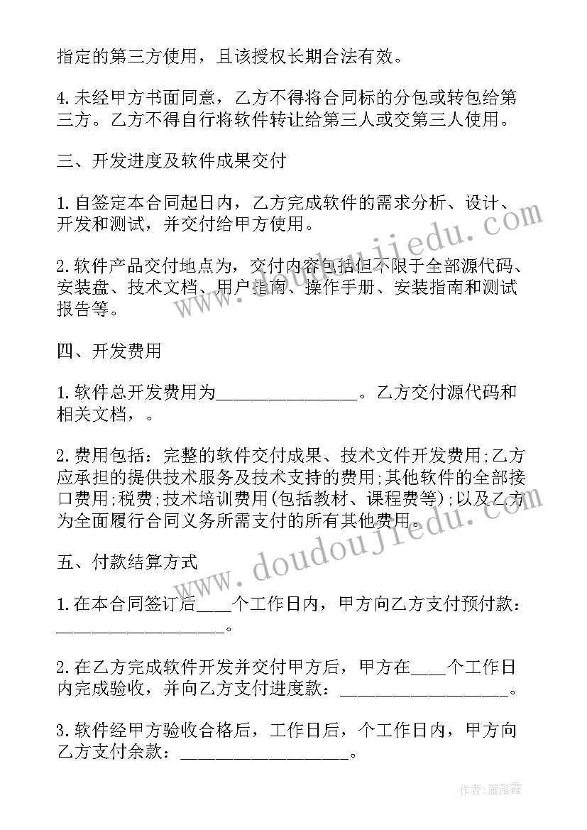 最新软件开发工程师英文自我介绍(优秀5篇)