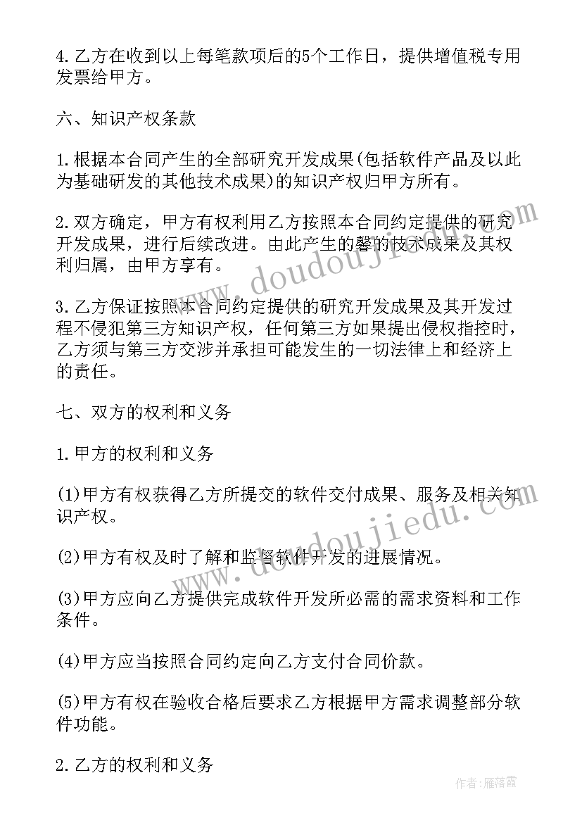 最新软件开发工程师英文自我介绍(优秀5篇)