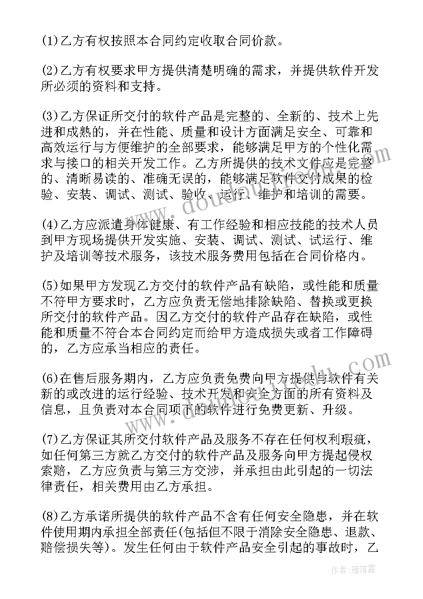 最新软件开发工程师英文自我介绍(优秀5篇)