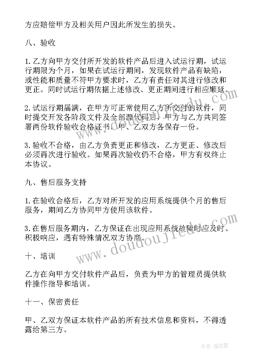 最新软件开发工程师英文自我介绍(优秀5篇)