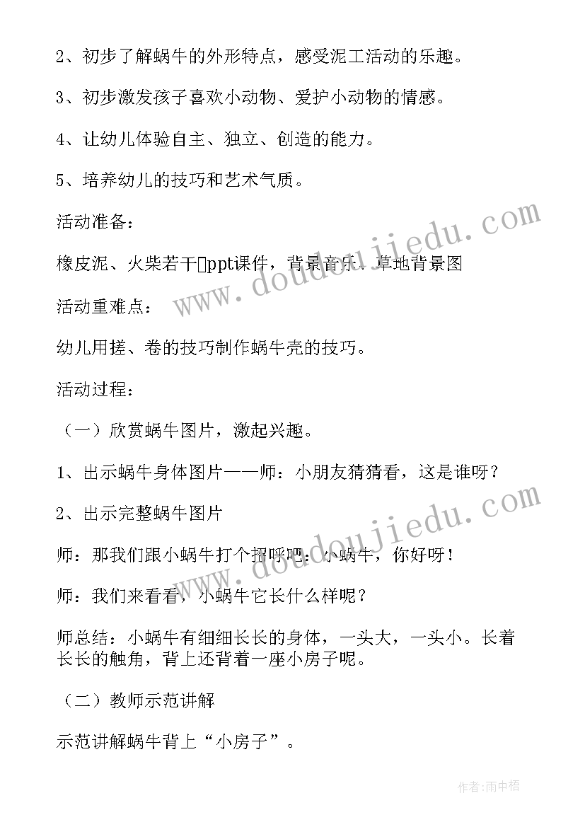 幼儿园美术教案活动反思(汇总5篇)