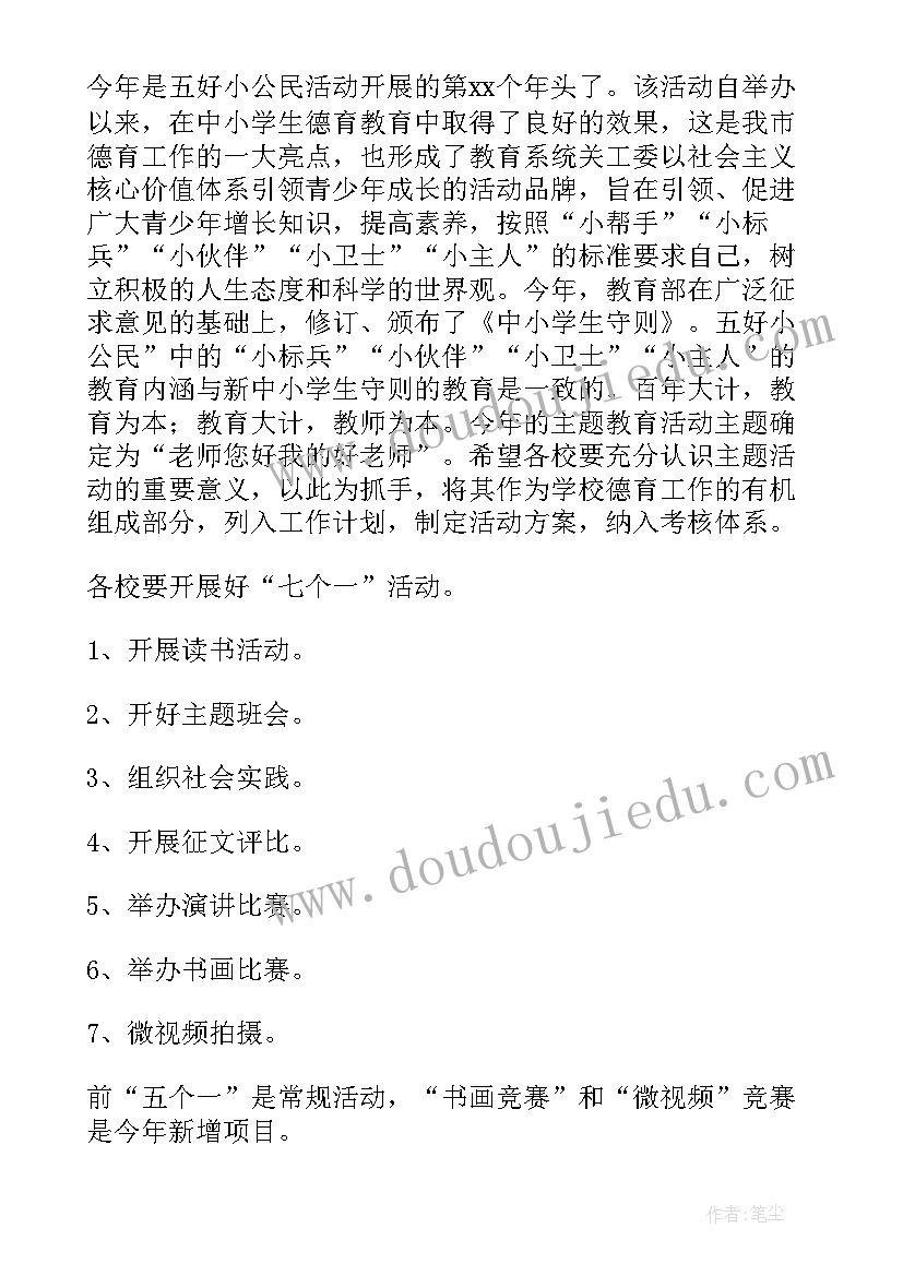 支部活动策划案 党支部七一活动方案(优质7篇)