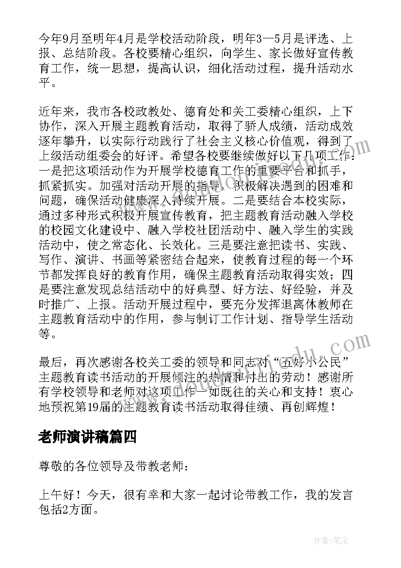 支部活动策划案 党支部七一活动方案(优质7篇)