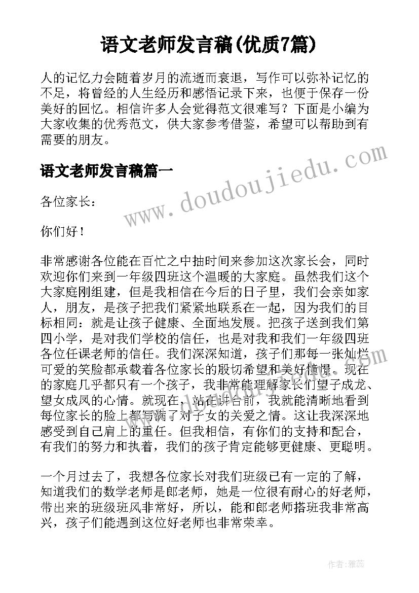 有花有月的诗句 心得体会运用诗句(通用6篇)