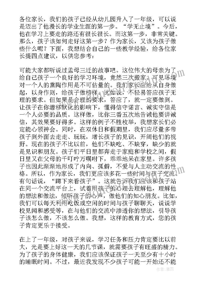 有花有月的诗句 心得体会运用诗句(通用6篇)