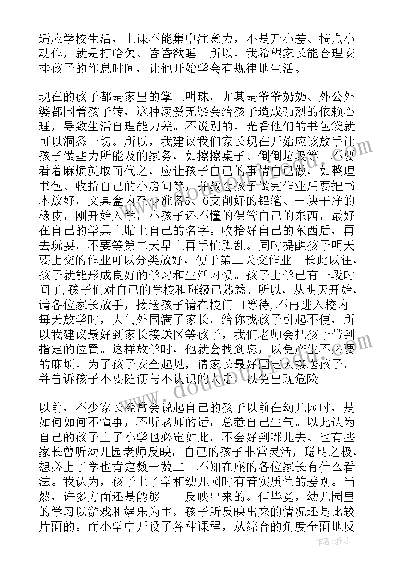 有花有月的诗句 心得体会运用诗句(通用6篇)