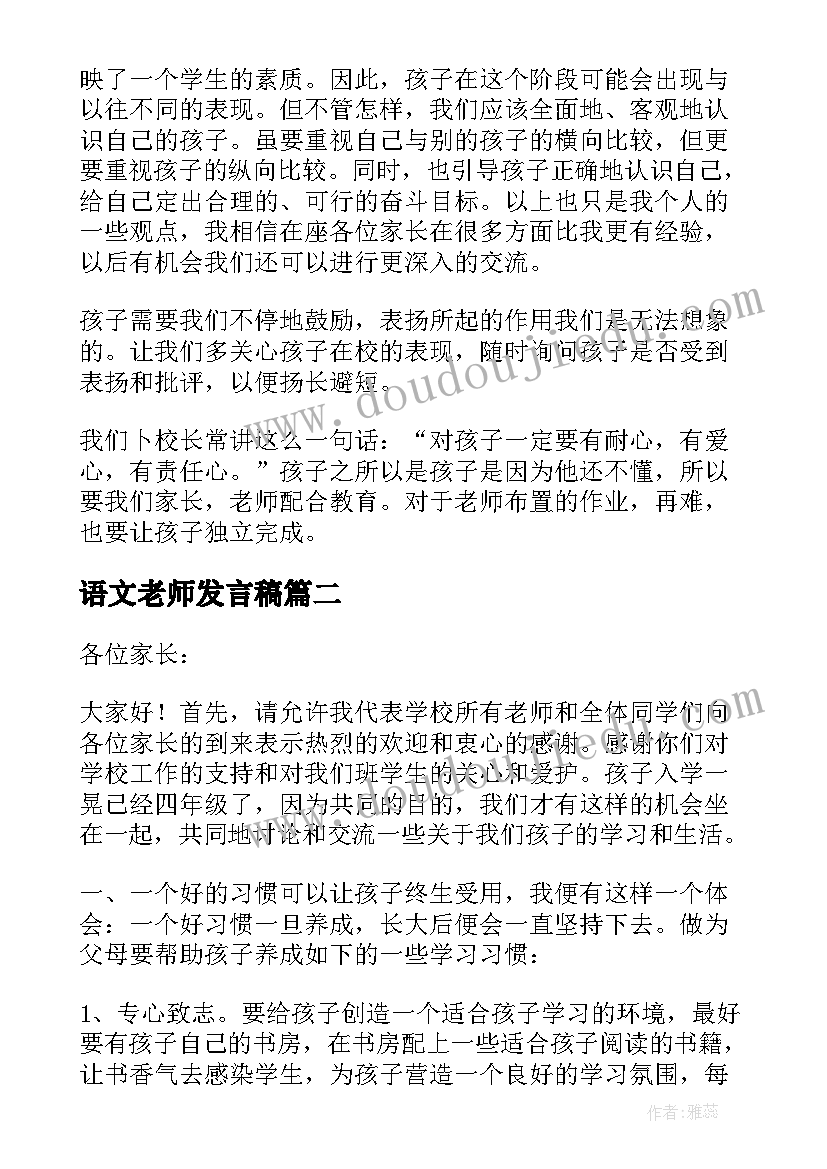 有花有月的诗句 心得体会运用诗句(通用6篇)