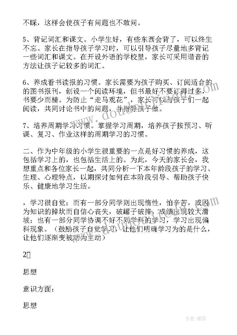 有花有月的诗句 心得体会运用诗句(通用6篇)