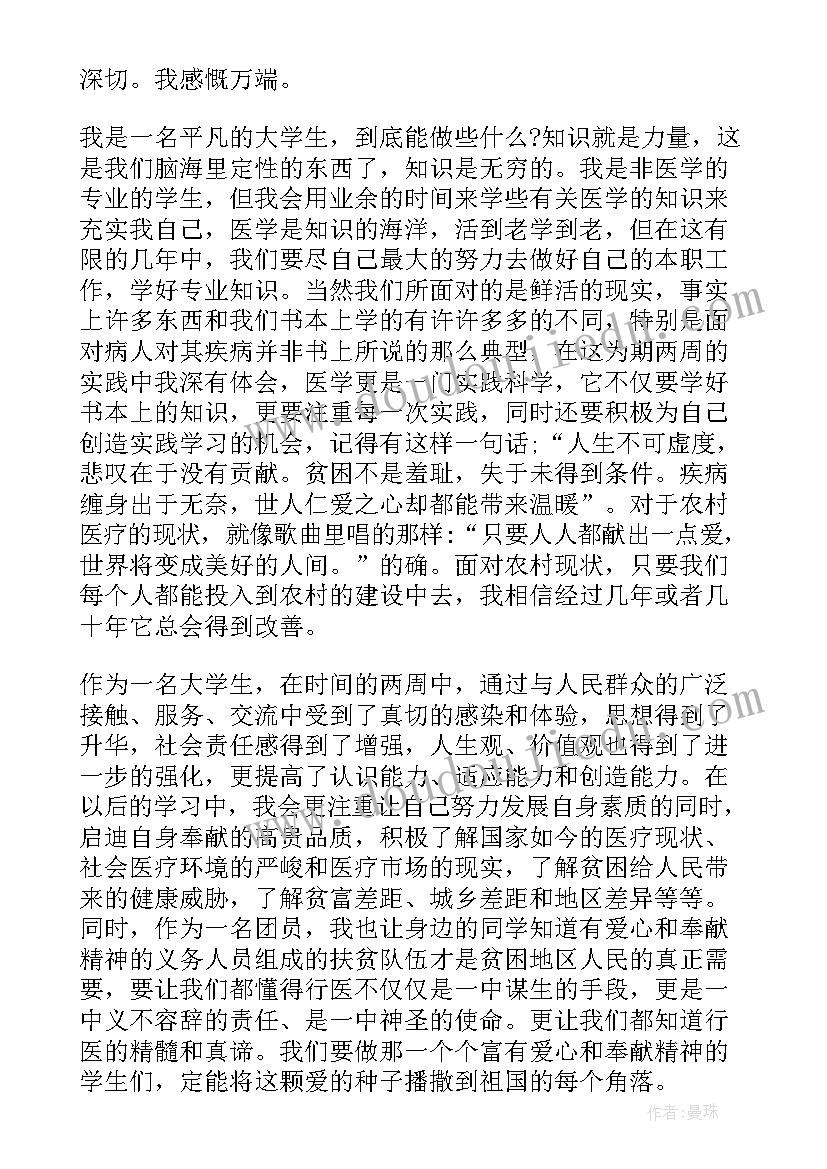 最新医保调研报告 国家医保局调研报告(实用5篇)