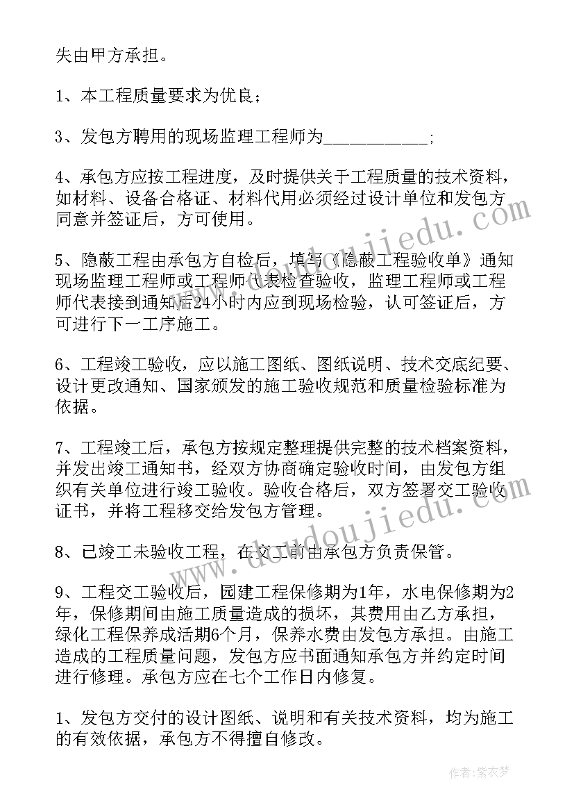 2023年建设工程设计合同二范例(大全6篇)