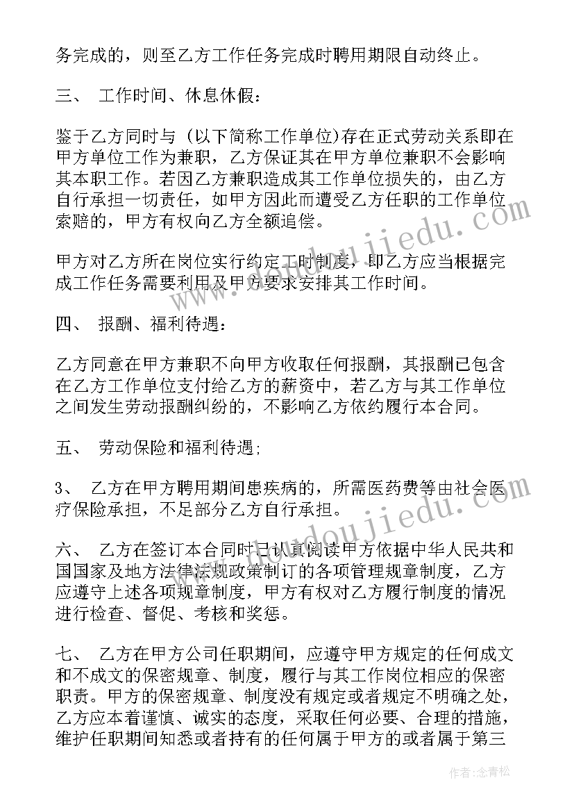 技术合同认定登记管理办法(通用10篇)