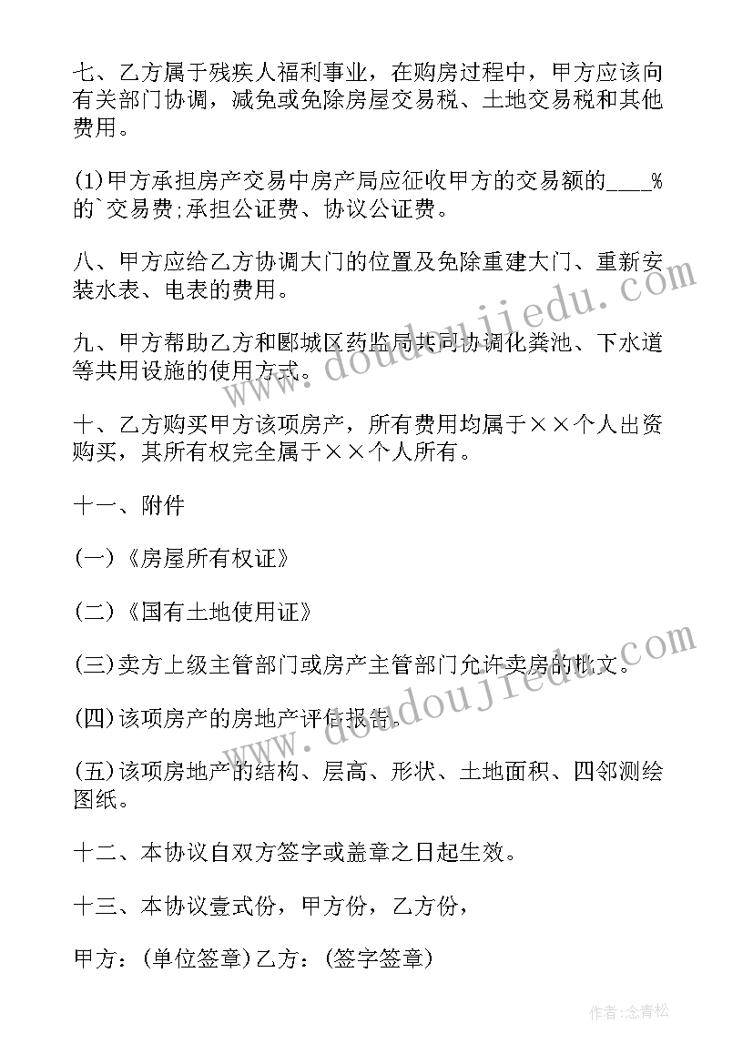 技术合同认定登记管理办法(通用10篇)