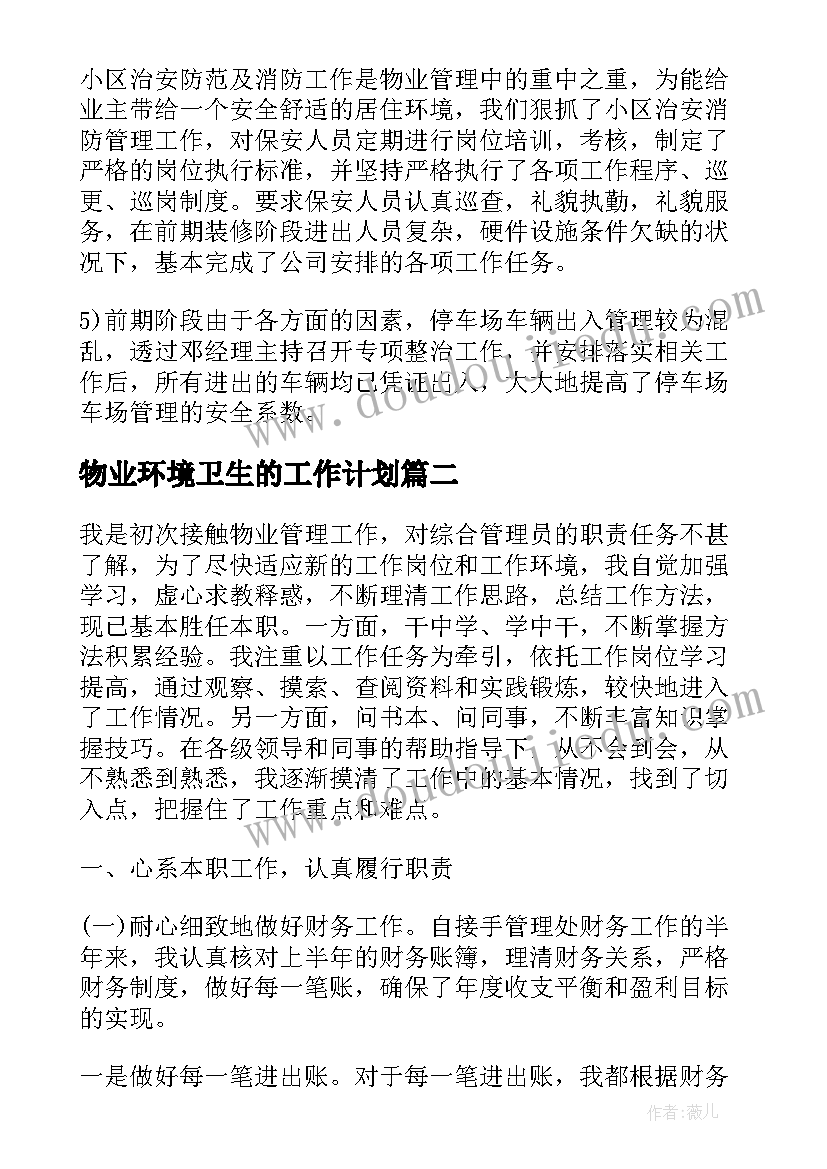 最新清平乐教案及教学反思(大全5篇)